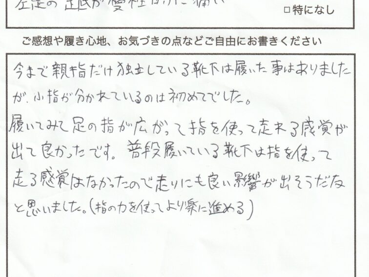 セラピストに掲載されました