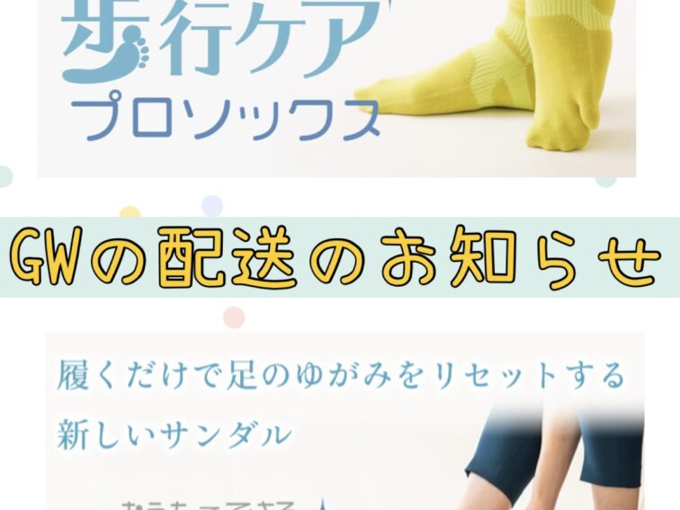 「セラピスト」に続き「健康３６５」にも掲載されました。