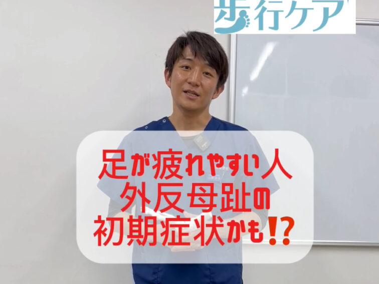 そのひざの痛み、お尻が原因かもしれません