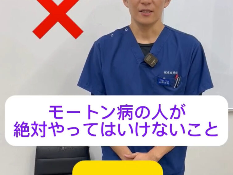 足の親指の痛み、外反母趾じゃなくて強剛母趾かも知れません