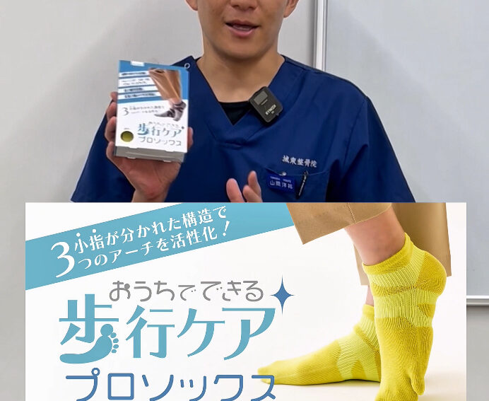 O脚改善に効く！1日3分の後ろ歩き