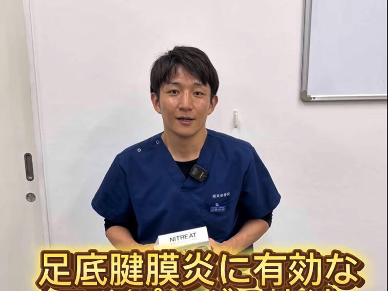 足底腱膜炎の痛み、この2箇所試してみてください