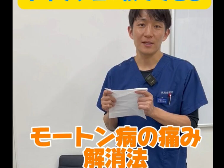足底腱膜炎の痛み、この2箇所試してみてください