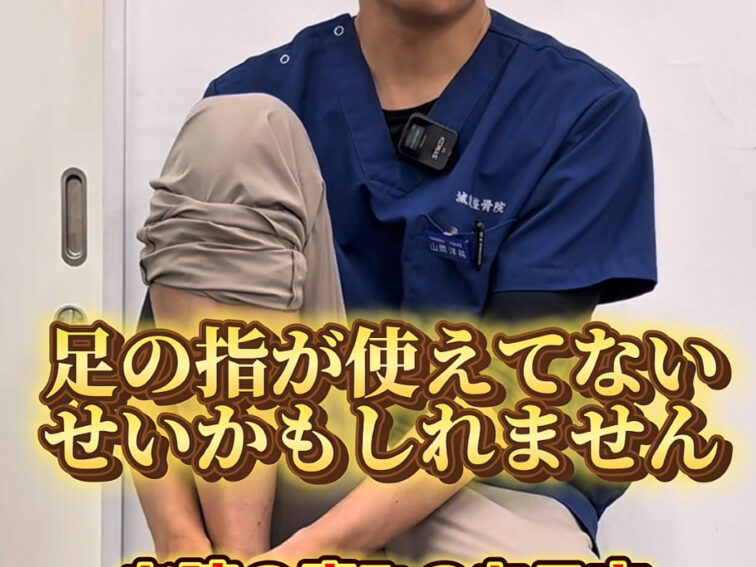 内反小趾を改善するマッサージ方法