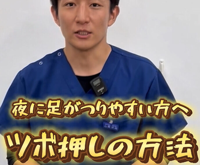 中足骨骨頭部痛、痛みを解消するマッサージ方法