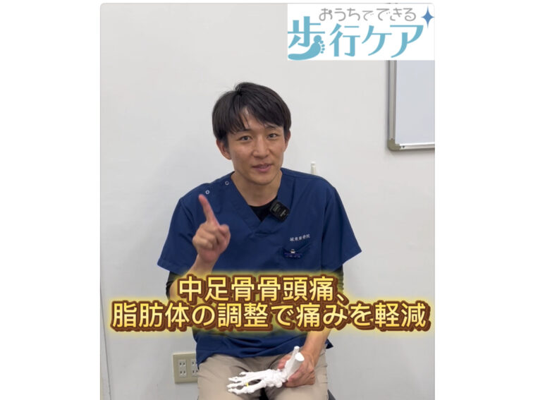 内反小趾を改善するテーピングの方法
