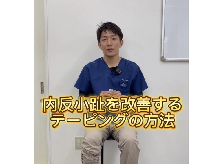 ストレッチやマッサージをせずに足底腱膜炎の症状を改善する方法