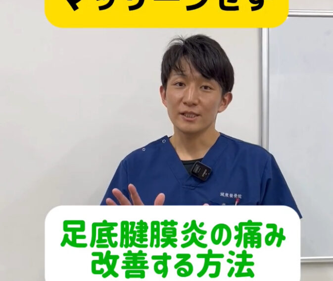 朝起きた時のかかとの痛み解消法