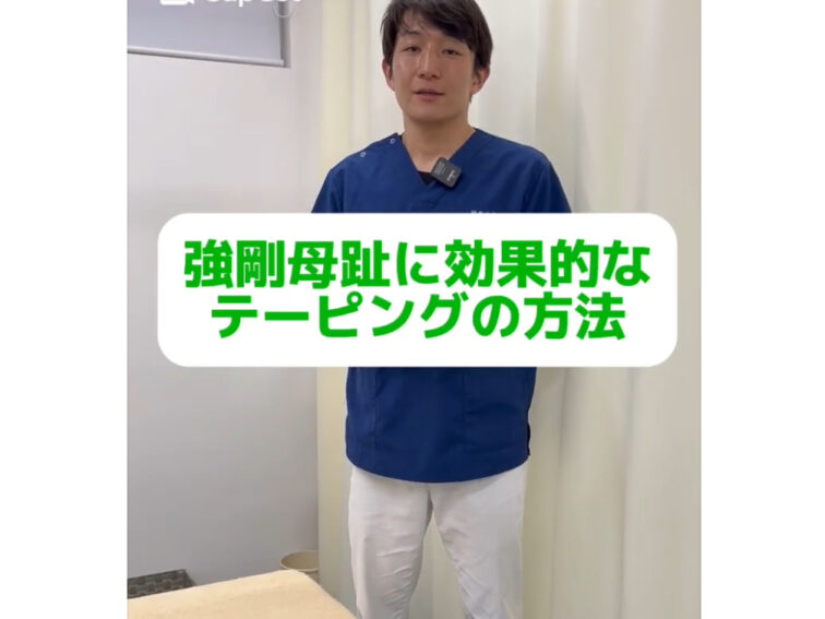 モートン病のストレッチ方法