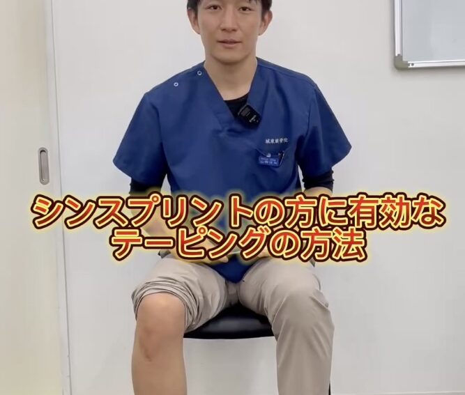 歩くと踵が痛い！試してほしいテーピング方法