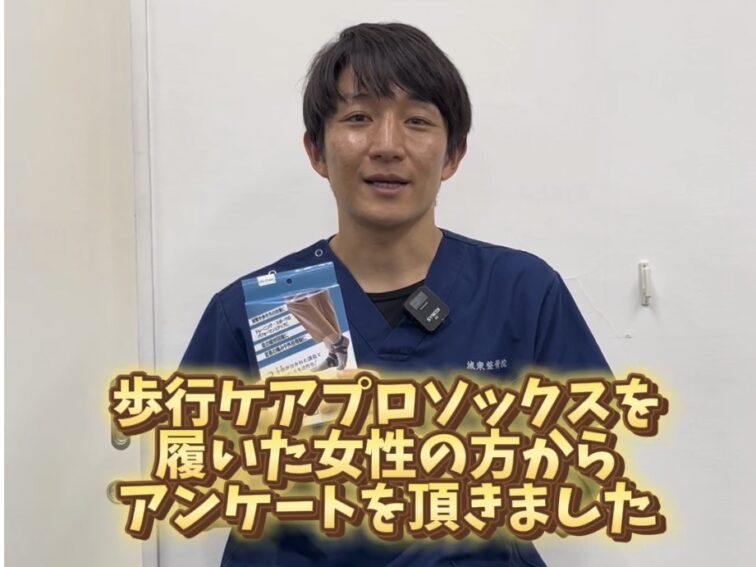 足裏3点で立てていますか？