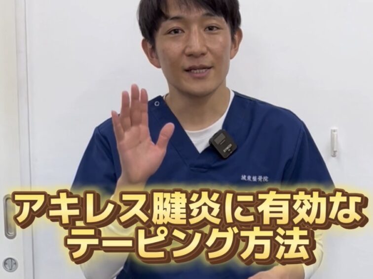 強剛母趾の痛みを和らげるマッサージの方法