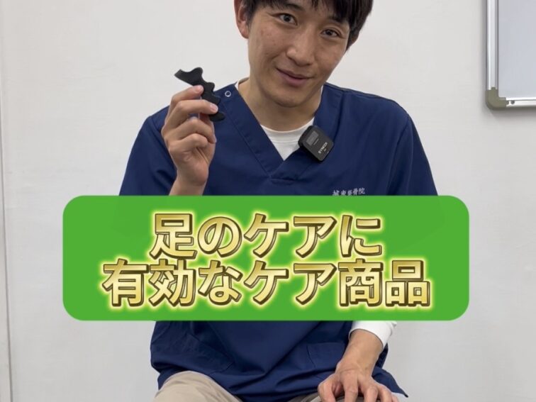 1分で出来る土踏まずリセット第二弾