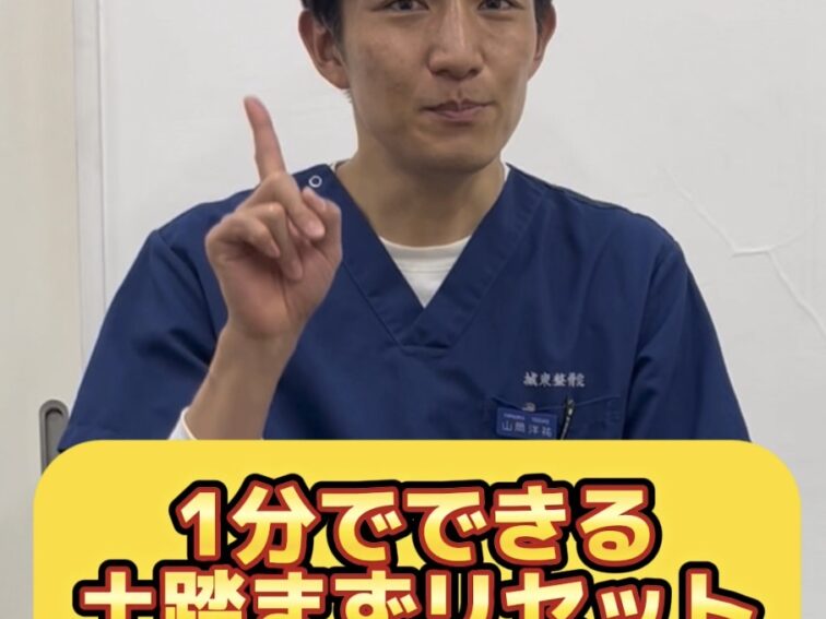 京都の足の専門家も認めた歩行ケアサンダル｜効果の理由と使い方を徹底解説