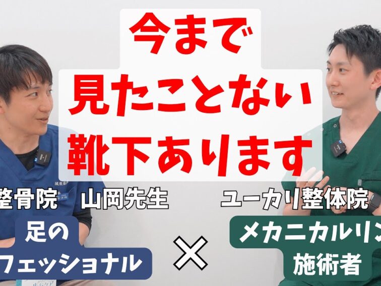 足底腱膜炎（そくていけんまくえん）が治らない方へ。伸ばすだけじゃなく「縮める」を試してみてください