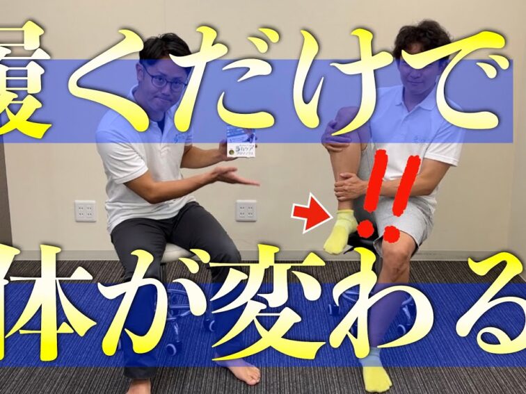 強剛母趾の痛みを和らげるマッサージの方法