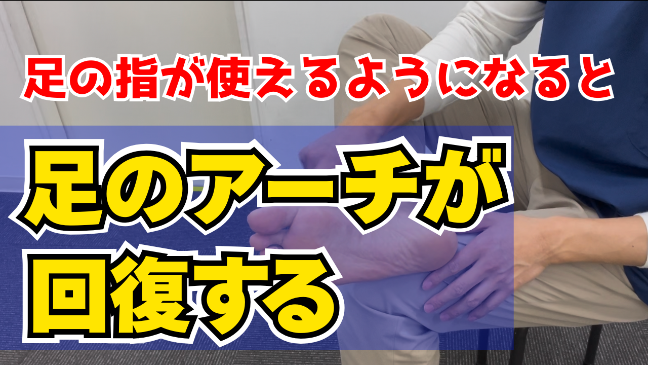 足の痛みは「指の使い方」で変わる？今日からできる足裏セルフケア