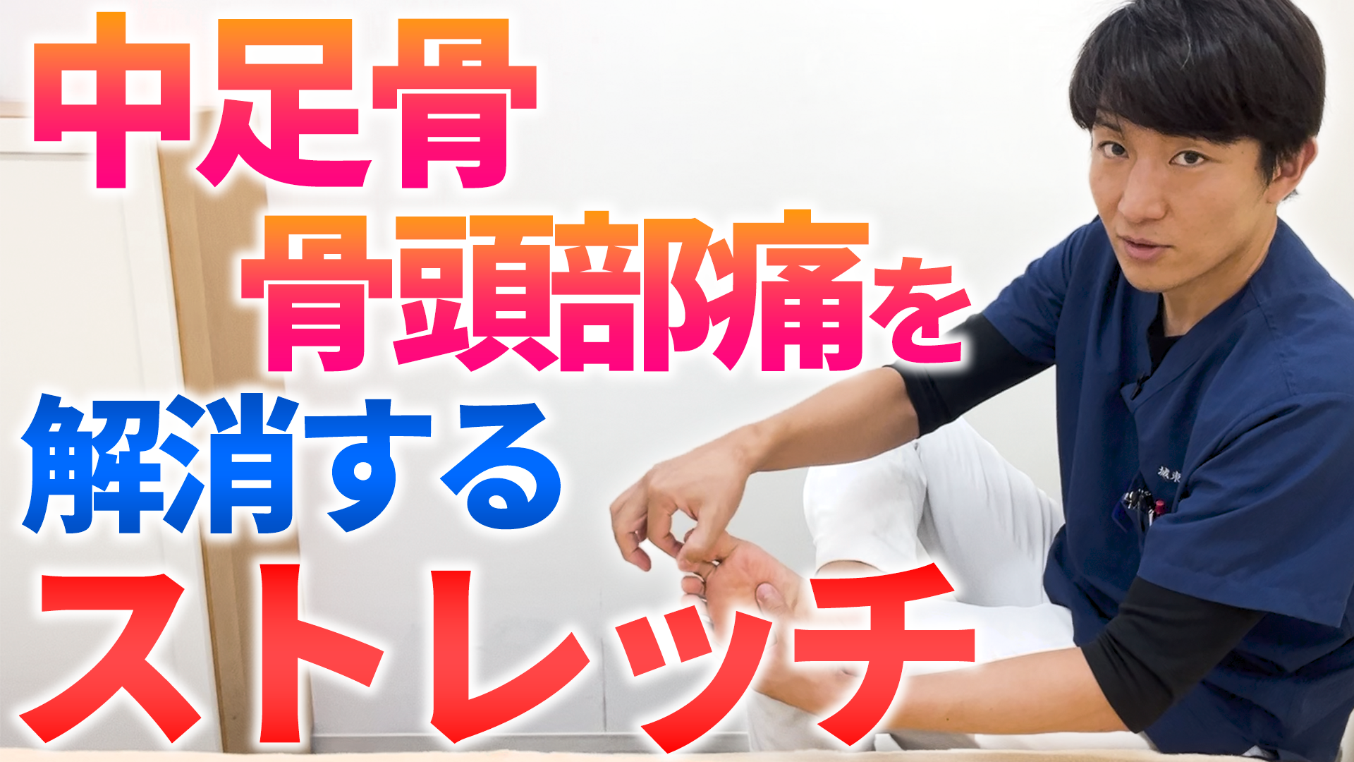 その足の指の付け根の痛み、浮き指が原因かもしれません｜自宅でできる足指セルフケア3ステップ