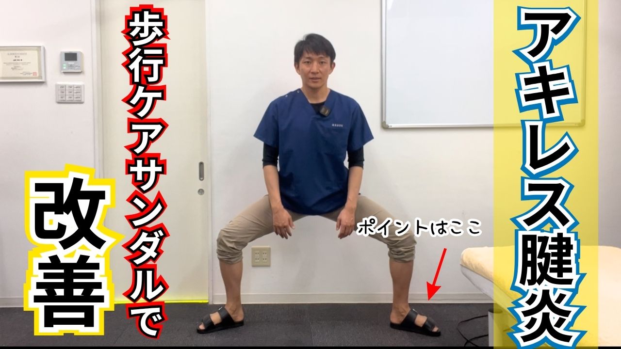 朝の一歩目が痛い…アキレス腱のしつこい痛みを「履くだけ」でケアする方法
