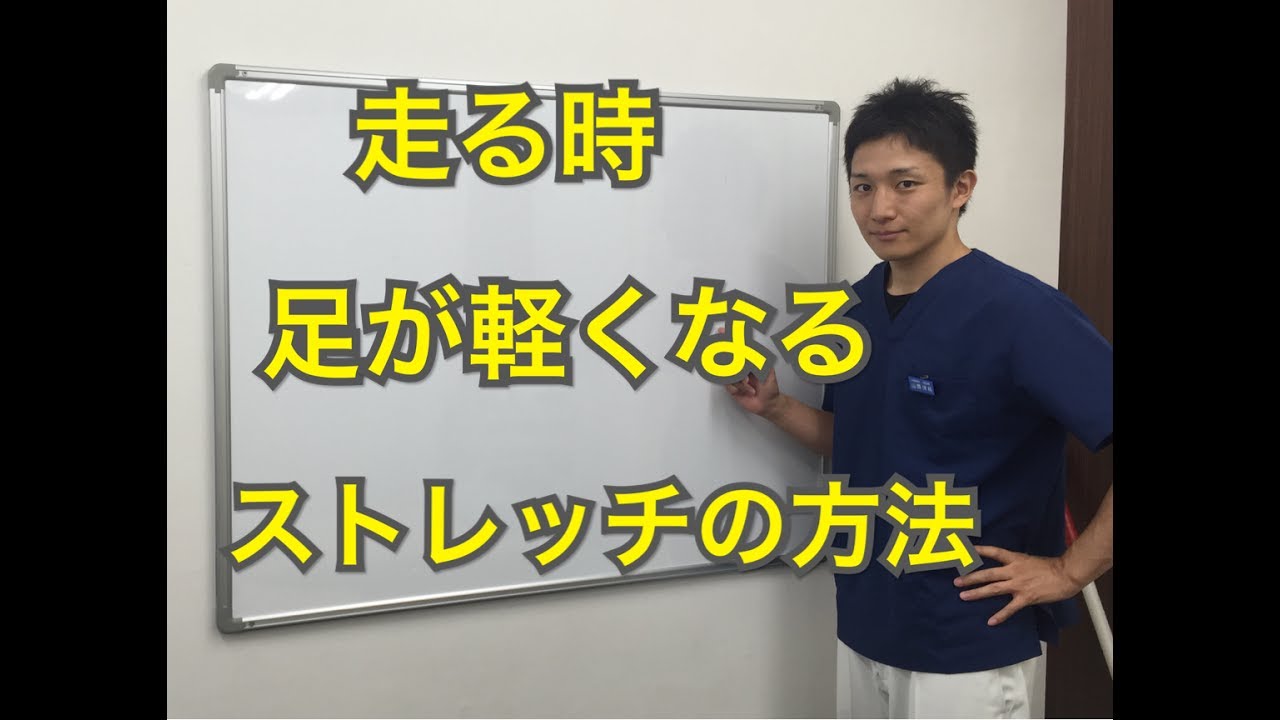 走ると足が重い…を解消｜股関節から足が軽くなるダイナミックストレッチ3つ