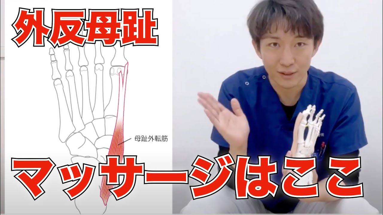 外反母趾の痛みを和らげる、自宅でできるマッサージ2ステップ