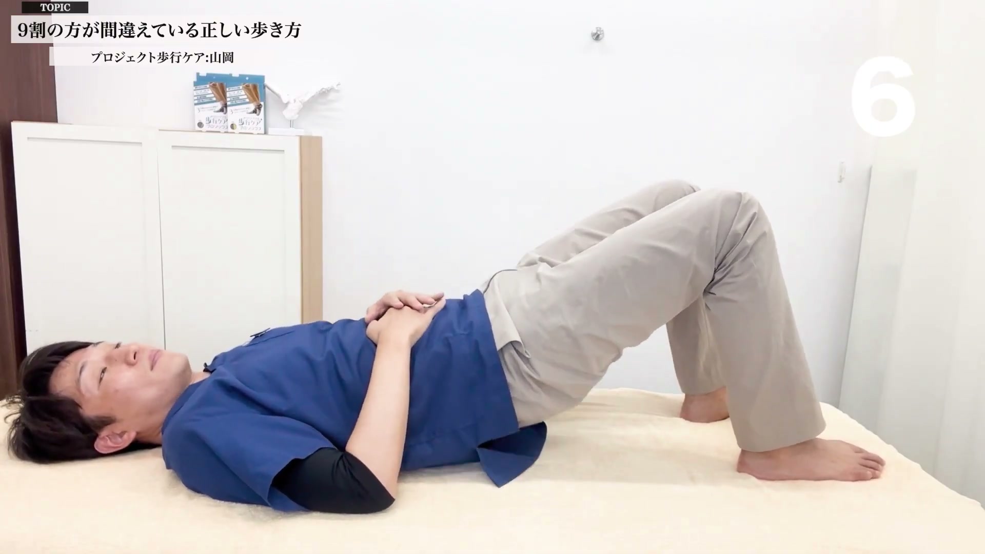 仰向けでお尻を持ち上げるヒップリフト