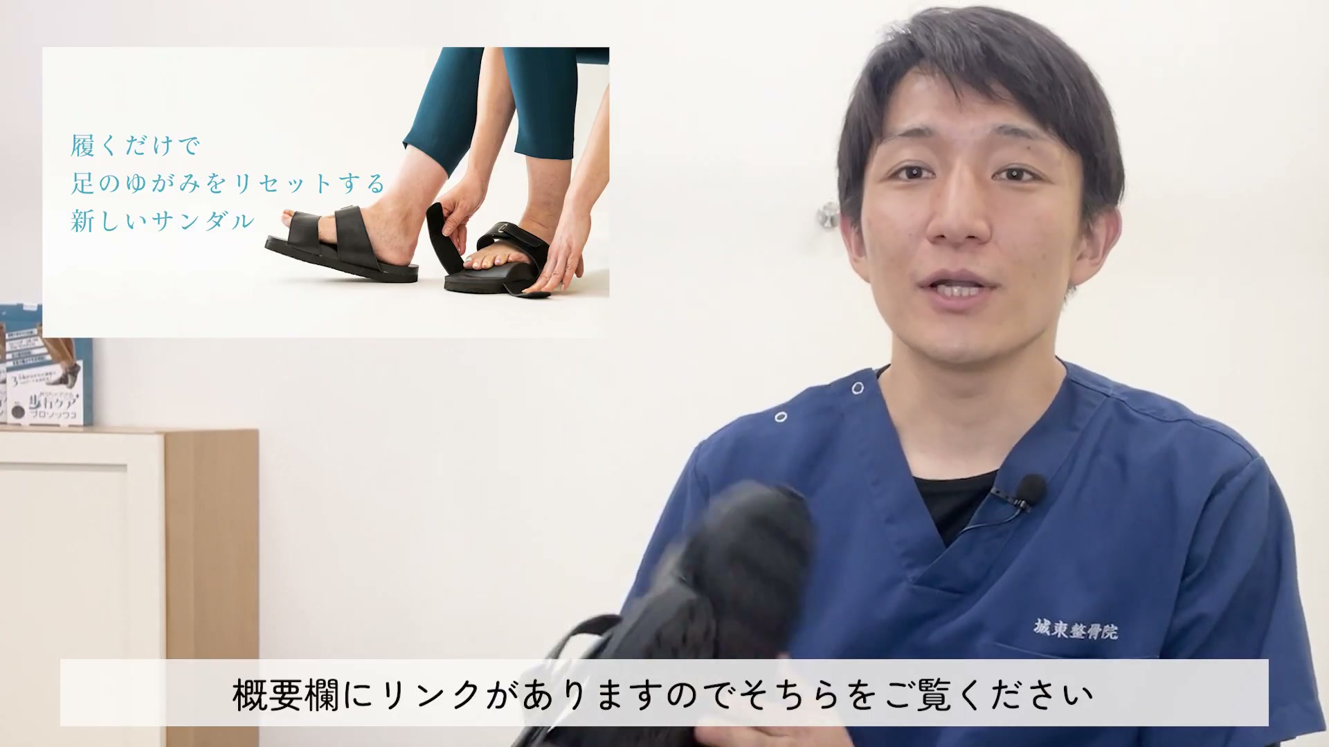 履くだけで足の裏の力が正しく使える歩行ケアサンダル