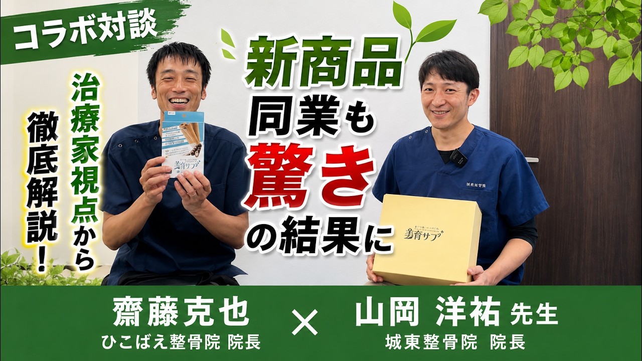 足が重い・股関節がつらい方へ｜歩行ケアプロレギンスで「軸」から整える