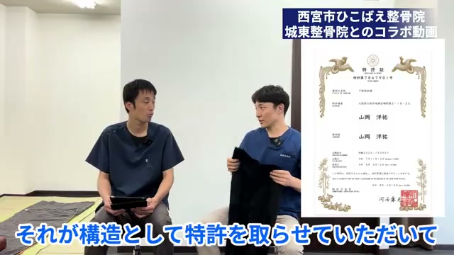 歩行ケアプロレギンス本体と、構造で取得した特許証