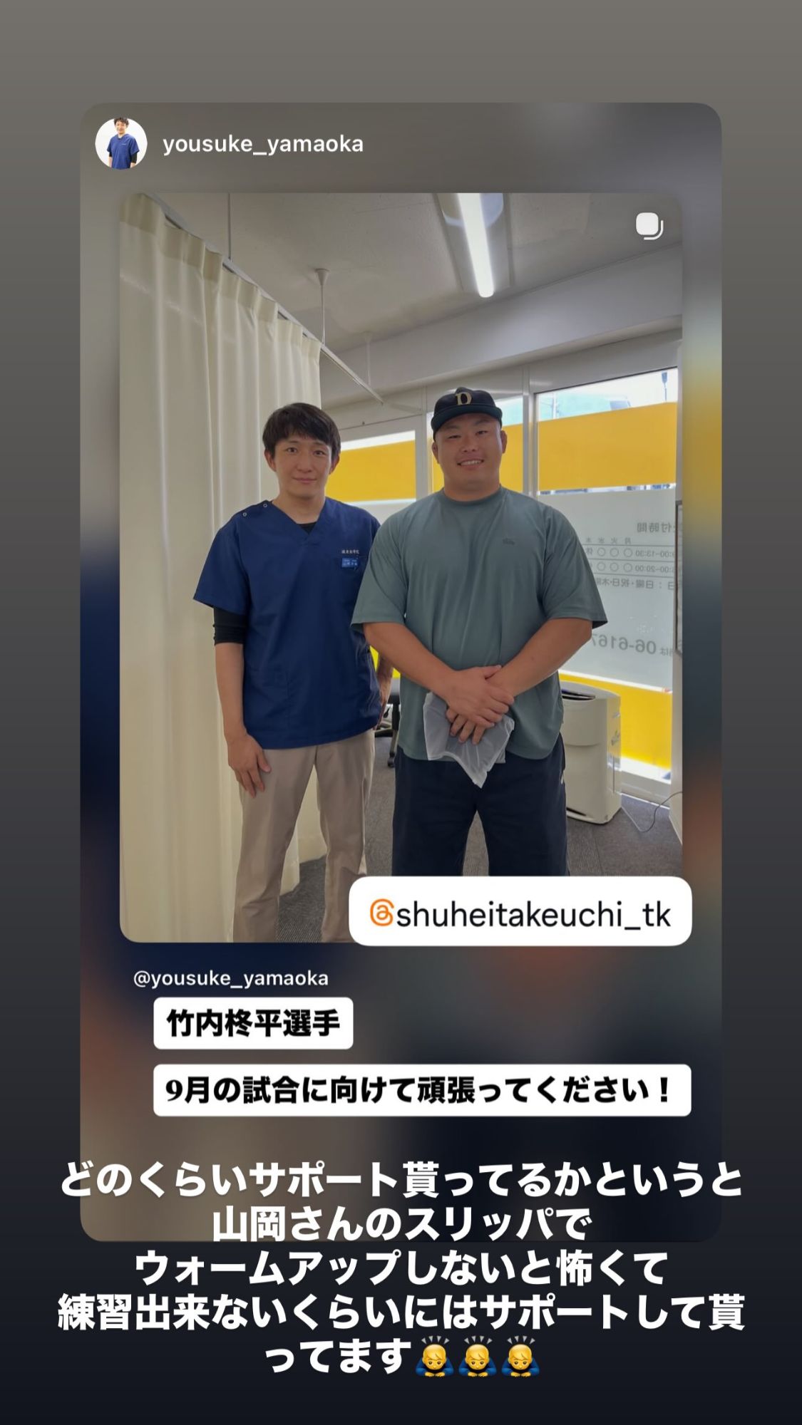 ラグビー日本代表・竹内柊平選手が歩行ケアを愛用｜プロソックス・サンダル・プロレギンスをフル活用