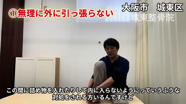 足の小指を無理に外へ引っ張らないよう説明する山岡