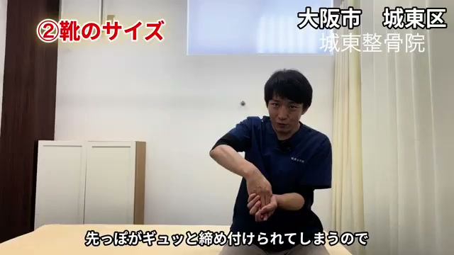小さすぎる靴で指先が締め付けられる様子を手で示す山岡